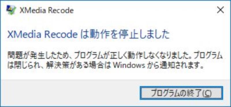 Xmedia Recode 手ぶれ補正 検証 空撮補正 003sh 解体新書